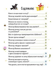 What, Where and Why? The Most Interesting Children's Questions About the World Around